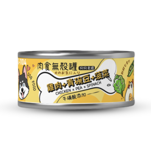 肉食無殼罐 狗狗凍罐 牛磺酸添加 雞肉 青碗豆 菠菜