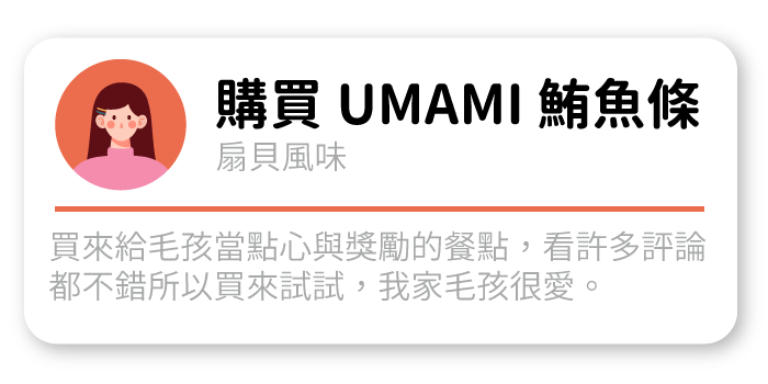好評回應2