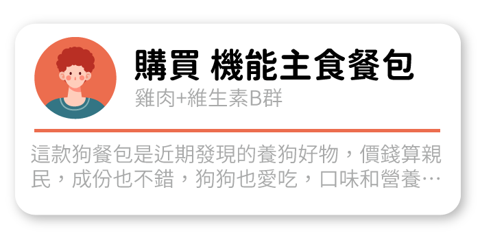 好評回應4