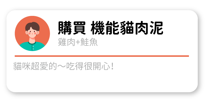 好評回應１