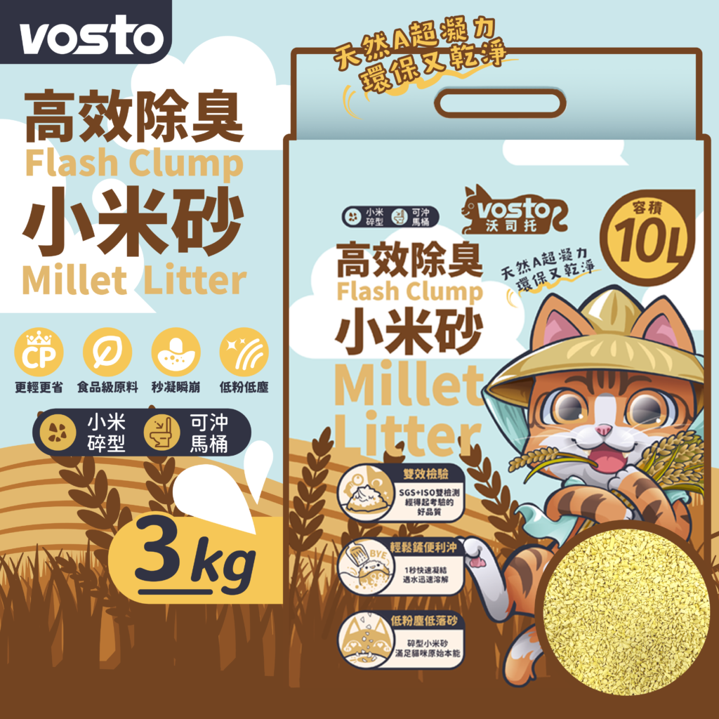 VOSTO-Flash Clump Millet Litter_banner