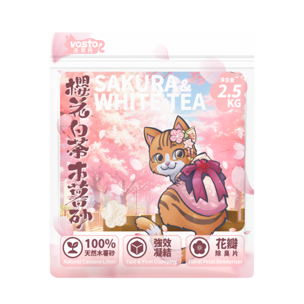 VOSTO,沃司托,木薯砂,櫻花白茶,貓砂,貓砂推薦,寵物用品